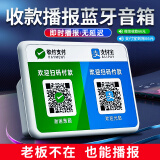 桔博士微信收款音响支付保收款码一体语音播报机商店超市大音量摆摊二维码支付到账播报器 S1白色【即时播报+15天续航】