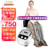 诺威娜腿部按摩器空气波压力仪小腿肌肉手臂胳膊大腿气压电动循环泵气动家用老人腿膝足揉捏经络疏通 【加热款】主机+双下肢（六腔充气泵肢体双腿用的）