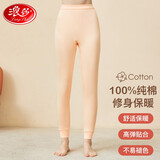 浪莎秋裤女士纯棉线裤秋冬薄款单件打底内穿中腰舒适保暖裤 【100%棉】肤色 L