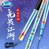 龙王恨（LOONVA）鱼竿无畏江湖5H超轻硬28调手竿台钓竿野钓搏大物青草鱼鲢鳙钓鱼竿 4.5m 保钓15斤【包配节+送竿稍】
