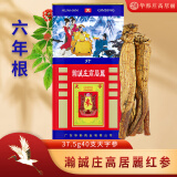 华韩庄高居丽红参37.5克40支天字参人参高丽参可红参饮红参液红参片春节送礼