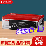 佳能（Canon）CRG-328原装硒鼓墨盒MF4710 MF712 MF4750 MF4410 MF4752粉盒 2支装 328 黑色打印机硒鼓粉盒（约4200页） 官方标配