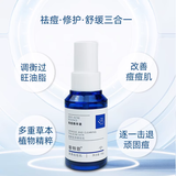 蕾特恩蕾特恩祛痘精华液 35g 新款按压 改善痘印闭口粉刺祛痘 刮码发货