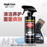 宝能（MAGIC GEM）汽车镀膜剂小分子纳米水晶镀膜喷雾摩托车漆塑料玻璃上光驱水养护 镀膜剂+防雾剂 473ml 2瓶