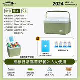 北岳保温箱冰袋冷藏箱户外露营冰晶块保鲜箱商用车载摆摊移动小冰箱桶 9L抹茶色【冰晶盒+冰袋*4】