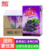 维他柠檬茶饮料港版维他香港进口Vita涩得起果汁饮料盒装整箱港式经典 维他黑加仑 250mL*24盒