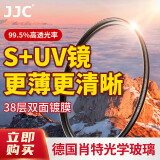JJC 49mm uv镜 滤镜 S+镜头保护镜 适用佳能18-45 R50 R10相机 小痰盂三代 15-45 m50二代 m200