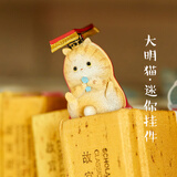 宫廷宝贝故宫文创故宫猫桌面摆件明朝猫咪公仔盲盒办公玩具潮玩生日礼物 明皇帝
