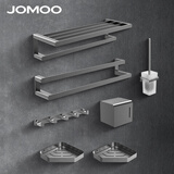 九牧（JOMOO） 毛巾架浴室挂件套装卫生间置物架浴巾架厕所挂件 【高定款】枪灰色豪华七件套