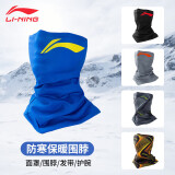 李宁（LI-NING）骑行面罩魔术头巾男围脖套面巾护颈套防风尘运动户外遮阳面罩