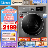美的（Midea）滚筒洗衣机全自动 轻净直驱系列 洗烘一体机 直驱变频 顽渍超精洗 1.08洗净比 10公斤 MD100V630DE