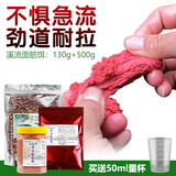 川品社 溪流面筋饵溪哥急流钓浓腥野钓饵料钓马口石斑小白条翘嘴鱼窝料 南极虾面筋饵260g1瓶+窝料500g