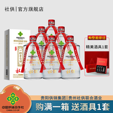 社供酒·供销社-青春 贵阳供销集团高端白酒53度纯粮食酱香型白酒整箱 53度 500mL 1瓶 500ml*6瓶整箱