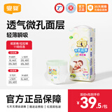 宜婴有氧极薄拉拉裤 男女宝宝通用尿不湿 拉拉裤XXXXL号34片泡泡腰围