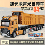 卡威（KIV）儿童大卡车玩具运输工程车自卸货车4岁男孩玩具合金仿真汽车模型 【34CMABS版】翻斗运输车