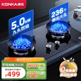 康佳（KONKA）灶具燃气灶煤气灶双灶 双九孔5.0kW聚能猛火爆炒专用 家用台式/嵌入式 JZY-B902Y（液化气）