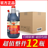 御味和老陈醋800ml*12瓶【整箱发货】