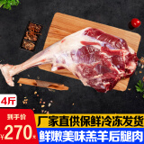 鲜羊官草饲散养羔羊羊肉 生鲜 精修小羔羊腿 烧烤火锅清真 精修羔羊后腿 精修羔羊后腿4斤