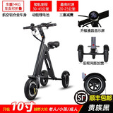 Ynbpno逸般简易可折叠式轻型便携式代步迷你小型休闲老人旅行买菜电动代步车 【贵族黑】K7-10/10寸越野轮