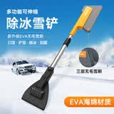 迪加伦EVA汽车除雪铲车用玻璃除霜铲多功能铲雪神器伸缩可拆卸式扫雪刷
