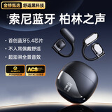 漫步行者【柏林之声】蓝牙耳机airpods挂耳式开放式无线不入耳运动跑步降噪耳机 星空黑【久戴舒适+ACS全景音效】
