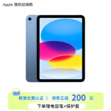 Apple/苹果 2022款 iPad 第十代 10.9 英寸学生平板电脑二合一A14芯片【教育优惠】 蓝色  WLAN版 官配 256 GB