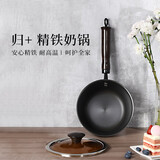 归.禾器 精铁小奶锅轻奢派18cm小汤锅电磁炉通用宝宝辅食轻炊煮粥锅 精铁奶锅 18cm