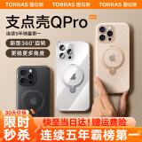 图拉斯支点壳QPro【霸榜五年丨更稳更多角度】 适用苹果16promax手机壳iphone15旋转支架14透明磨砂磁吸 【磨砂黑】 iPhone15ProMax