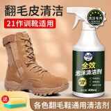 瑞亿（RuIyi）翻毛皮鞋清洁护理剂磨砂麂皮反绒面翻新神器ugg雪地大黄靴清洗剂
