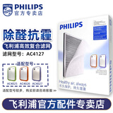 飞利浦（PHILIPS） 净化器过滤网AC4127适配AC4026ACP027AC4025