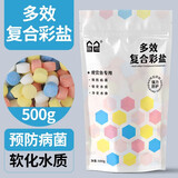 森森（SUNSUN）鱼缸盐海盐水族观赏鱼热带鱼用鱼缸消毒盐矿物盐 升级复合彩盐500g
