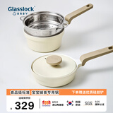 GLASSLOCK宝宝陶瓷奶锅婴儿辅食锅小煮锅不粘锅煮粥面煎锅 奶白3件套-【煎锅+煮锅+蒸笼】 16cm