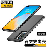赫扬 适用华为荣耀V30/P40/P50背夹电池nova6充电宝手机壳无线充电器一体式 P40（大容量快充）-磨砂黑