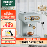 柏翠（petrus）咖啡机意式半自动家用小型咖啡机办公室浓缩奶泡一体机咖啡机 PE3322 浅绿色（ 下单前咨询送惊喜津贴 ）