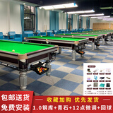 腾勃（TB） 台球桌标准成人家用美式中式黑八商用球房乒乓球桌二合一桌球台 8尺 豪配1.0钢库精磨青石微调回球