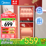 美的（Midea）消毒柜家用 立式 厨房餐具碗柜碗筷茶杯茶具 高温 94L四层大容量双门 二星级 100K03