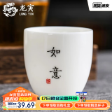 龙寅茶杯茶具陶瓷手绘羊脂玉大号品茗单杯主人杯家用喝茶个人杯 羊脂玉品茗杯如意款