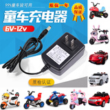 XMSJ儿童电动车充电器6V12V小孩童车汽车摩托车玩具车通用圆孔适配器 12V700MA 变灯充电器