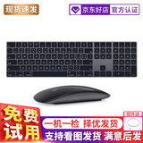 苹果（Apple）鼠标妙控键盘鼠标 二代无线蓝牙充电 Macbook Pro/Air笔记本电脑鼠标 二代秒控黑色鼠标+二代长键盘黑色带数字套装 免费试用