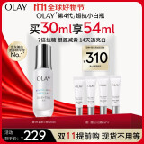 玉兰油（OLAY）超抗小白瓶美白提亮抗糖去黄精华液30ml护肤品化妆品生日礼物