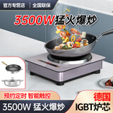 热情好太太 新款智能触控3500W瓦猛火大功率凹面电磁炉家用商用套餐爆炒节能省电池炉灶食堂饭店酒店火锅快餐 【3500W水晶紫】汤锅+不锈钢炒锅