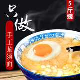 龙宫藁城宫面细面条一箱整箱手工挂面汤面龙须面挂面细面早餐汤面速食 特细面5斤装(推荐) 2500g*1袋