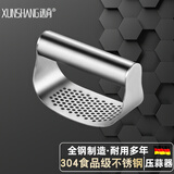 XUNSHANG 304不锈钢压蒜器厨房捣蒜泥绞蒜蓉神器家用手动挤蒜末夹蒜碎蒜器 圆把压蒜器