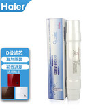 海尔净水器滤芯HRO5013-5(SQ)专供5013A-5PP棉8吋颗粒压缩活性炭 反渗透膜滤芯-8吋