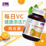 紫一维生素C咀嚼片 香橙味成人维C非泡腾片 成人补充维生素C片 买2送1实发3瓶【推荐装划算】