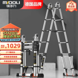 镁多力（midoli）伸缩家用梯子人字梯铝合金加厚折叠梯工程梯多功能3.3=直梯6.6米