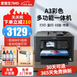 爱普生（EPSON）A3+A4彩色喷墨打印机WF7830/7845/6011F无线远程双面打印复印扫描 A3+升级款/全自动双面/+打厚纸 套一/共400ml连供墨盒+墨水5瓶