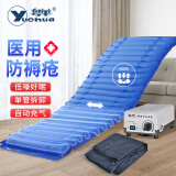 粤华（Yuehua）防褥疮气床垫家用医用老人气垫床病人瘫痪卧床充气护理褥疮垫 QDC-300气调波动型