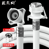 匠无同洗衣机进水管1.5米 加长延长管接上管全自动滚筒波轮海尔连接卡扣通用水龙头配件