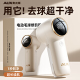 奥克斯（AUX）毛球修剪器电动剃毛器衣服去打毛球神器家用不伤衣服毛球克星超长续航 【基础款】